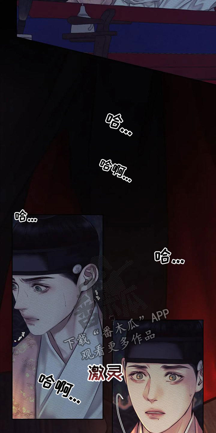 阴语默录韩漫又叫什么漫画,第43章：再无退路3图