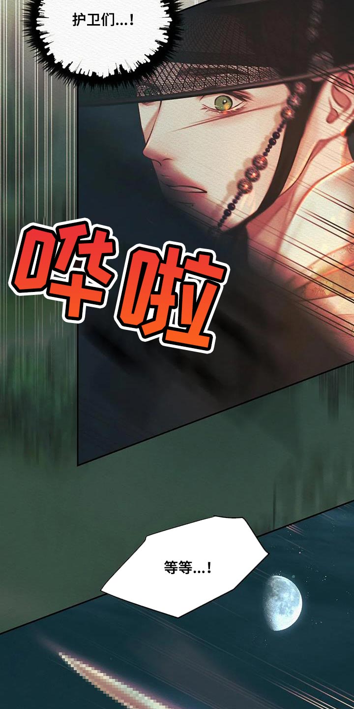 阴虚漫画,第51章：我找你许久2图