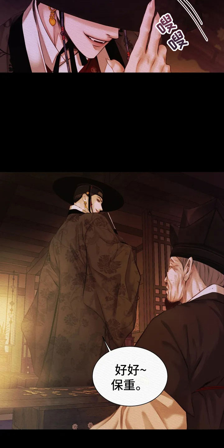 阴语默录是鬼夜曲下拉式台版漫画,第2章：愚弄3图