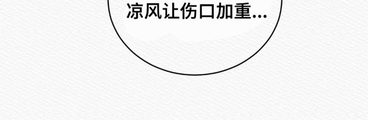 阴语默录第三季免费观看漫画,第121章：【第二季】我一直在等你1图