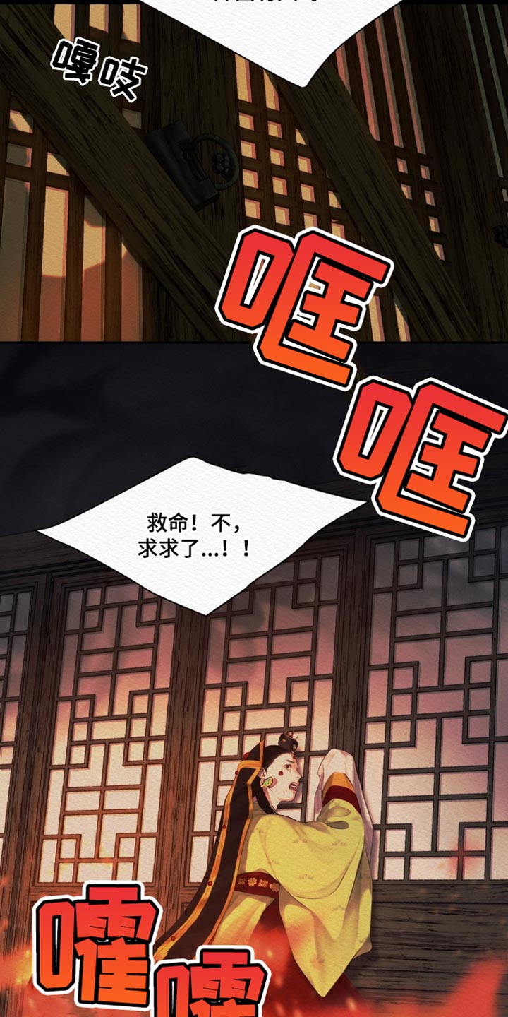 阴语默录韩漫又叫什么漫画,第95章：【第二季】把你的名字给“我们”4图