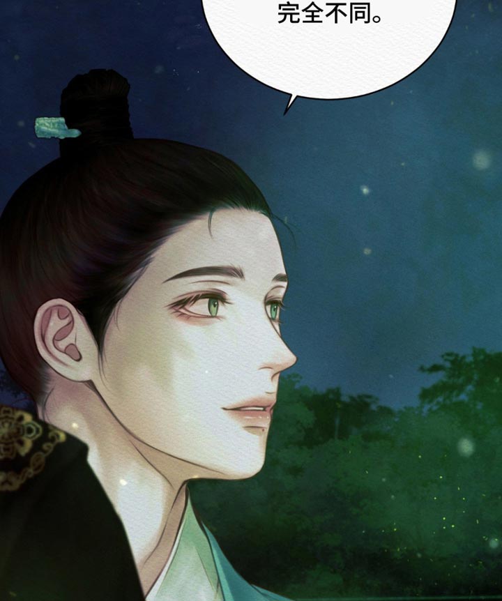 阴语默录是鬼夜曲下拉式台版漫画,第90章：【第二季】以牙还牙4图