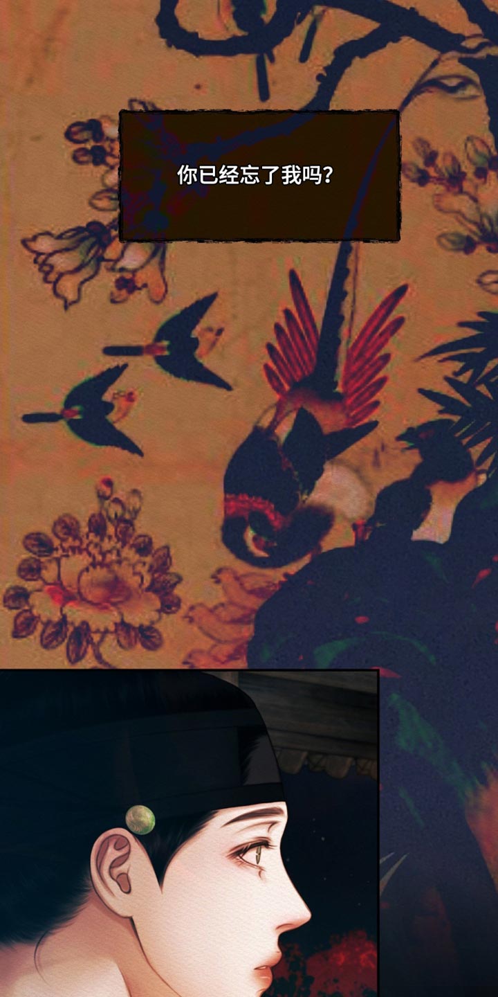 阴语默录第三季免费观看漫画,第131章：【第二季】你听入迷了2图