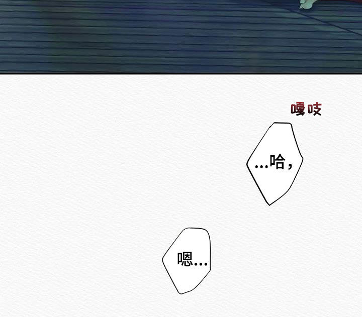 阴语默录第三季免费观看漫画,第21章：多亏了我2图