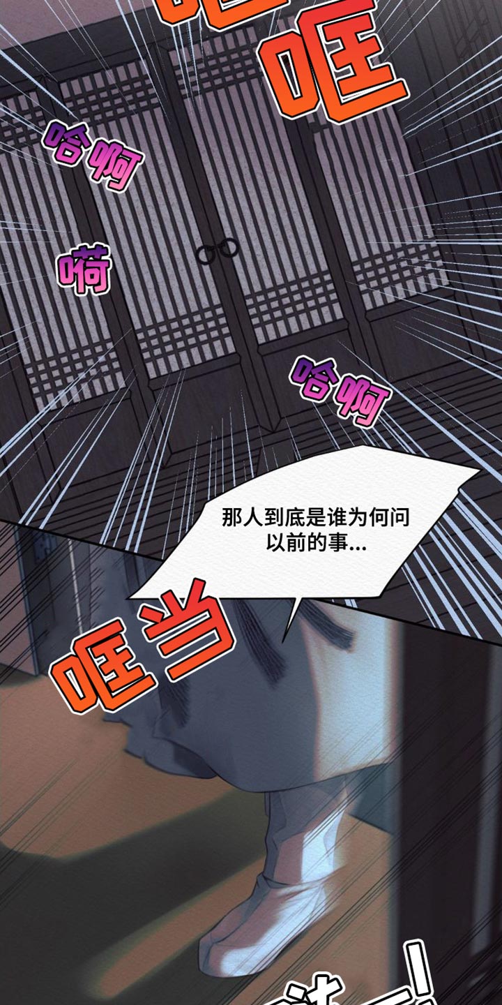 阴语含全部歌曲mv视频漫画,第86章：【第二季】现在说吧4图