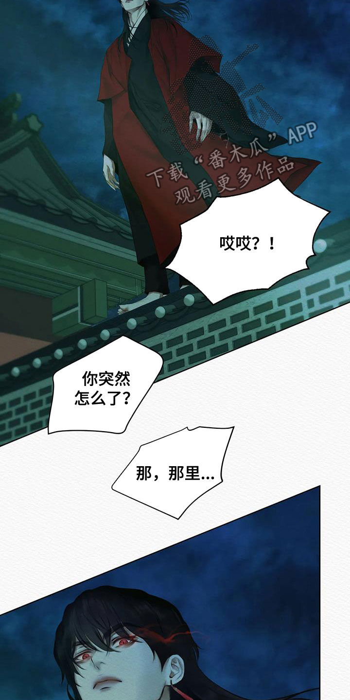阴语含全部歌曲mv视频漫画,第20章：傻子4图