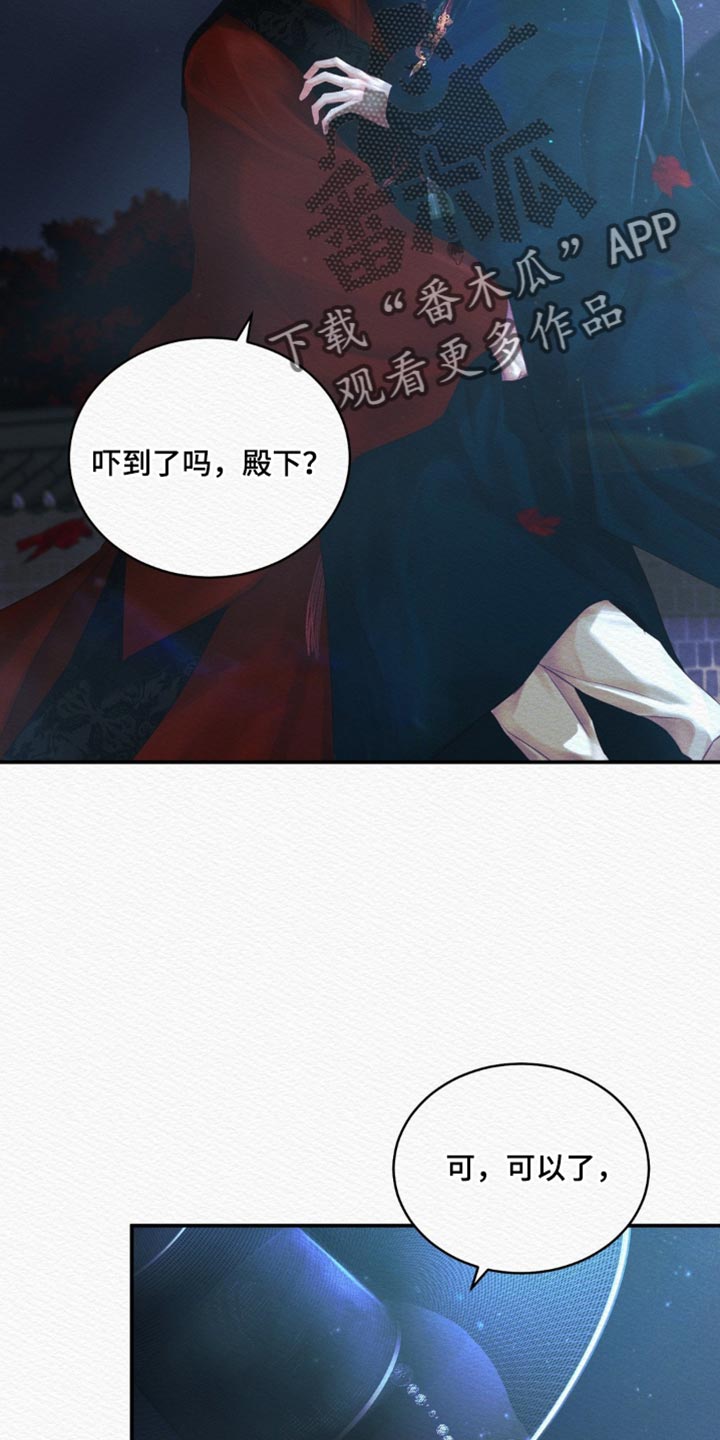阴语含唯美歌曲合集漫画,第132章：【第二季】坠入爱河1图