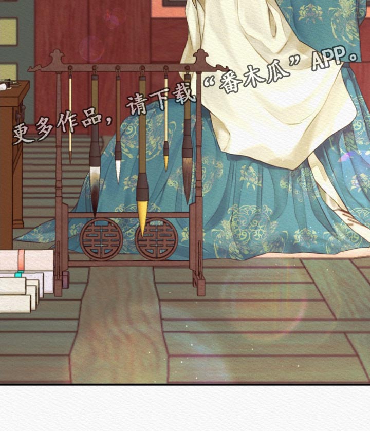 阴语默录第三季免费观看漫画,第85章：【第二季】这么温柔干嘛1图