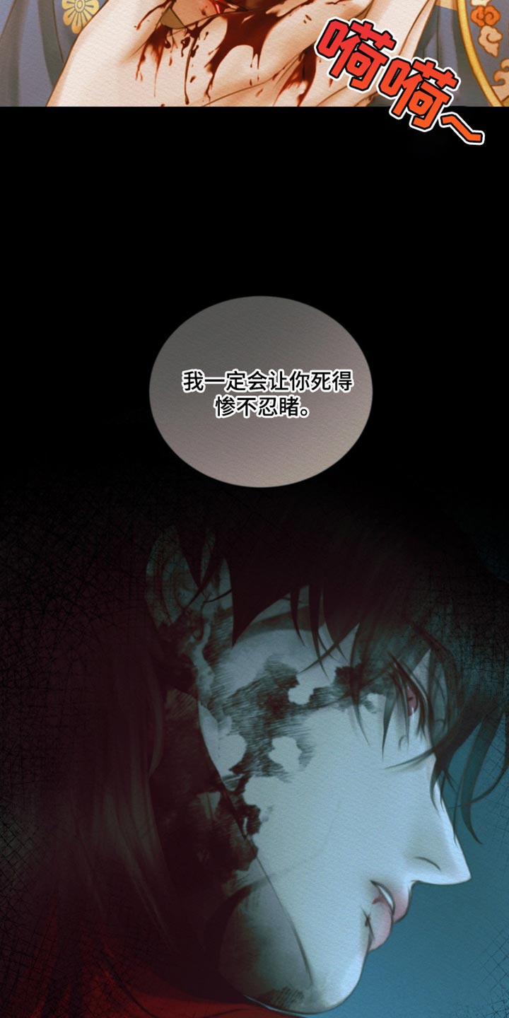 阴虚漫画,第143章：【第二季】惨不忍睹1图