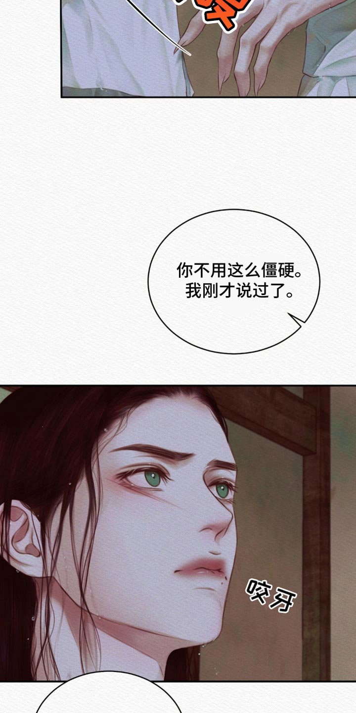 阴虚漫画,第91章：【第二季】你在慌什么？5图