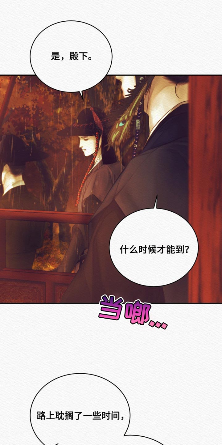 阴语默录漫画,第115章：【第二季】一直在改变4图