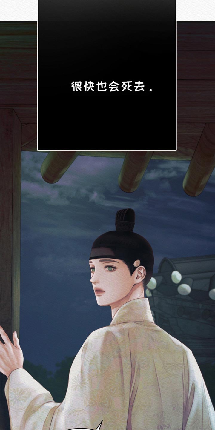 阴囊湿疹漫画,第102章：【第二季】命数缘尽于此3图