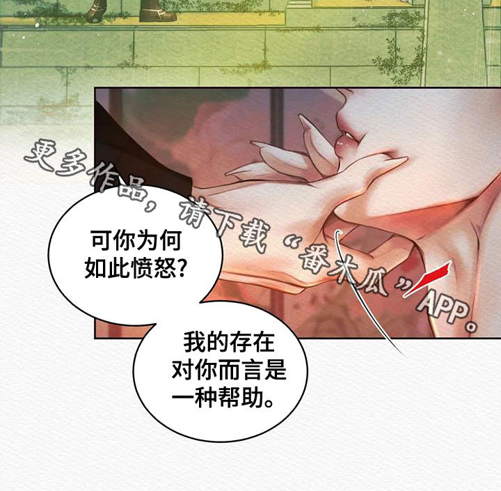 阴语默录世子结局漫画,第31章：  一种帮助1图
