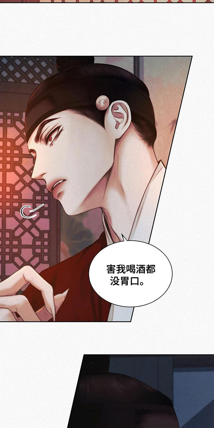阴语默录韩漫又叫什么漫画,第28章：绝不能让你跑了3图