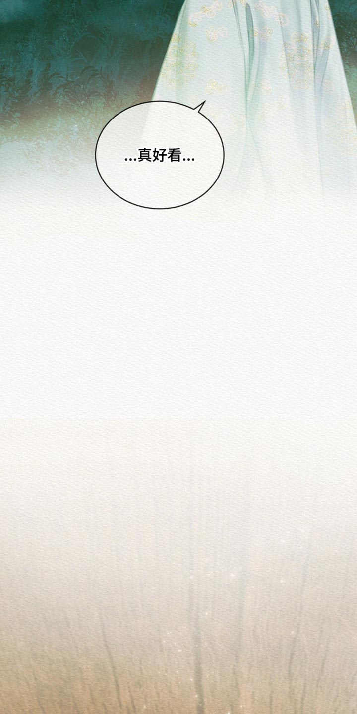 阴语默录是鬼夜曲下拉式台版漫画,第119章：【番外】不是你的错5图