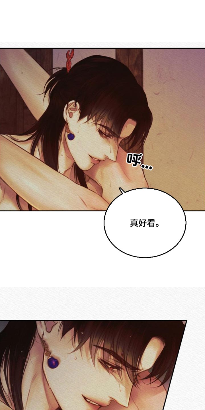 阴语含全部歌曲mv视频漫画,第81章：【第二季】是你让我变成这样2图