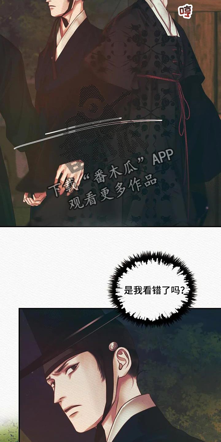 阴语含全部歌曲mv视频漫画,第56章：抑郁4图