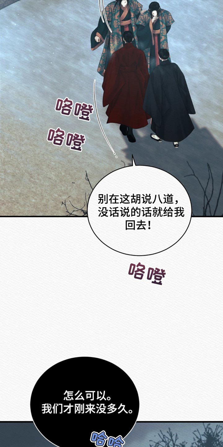 阴语默录广播剧漫画,第145章：【第二季】好像也不错4图