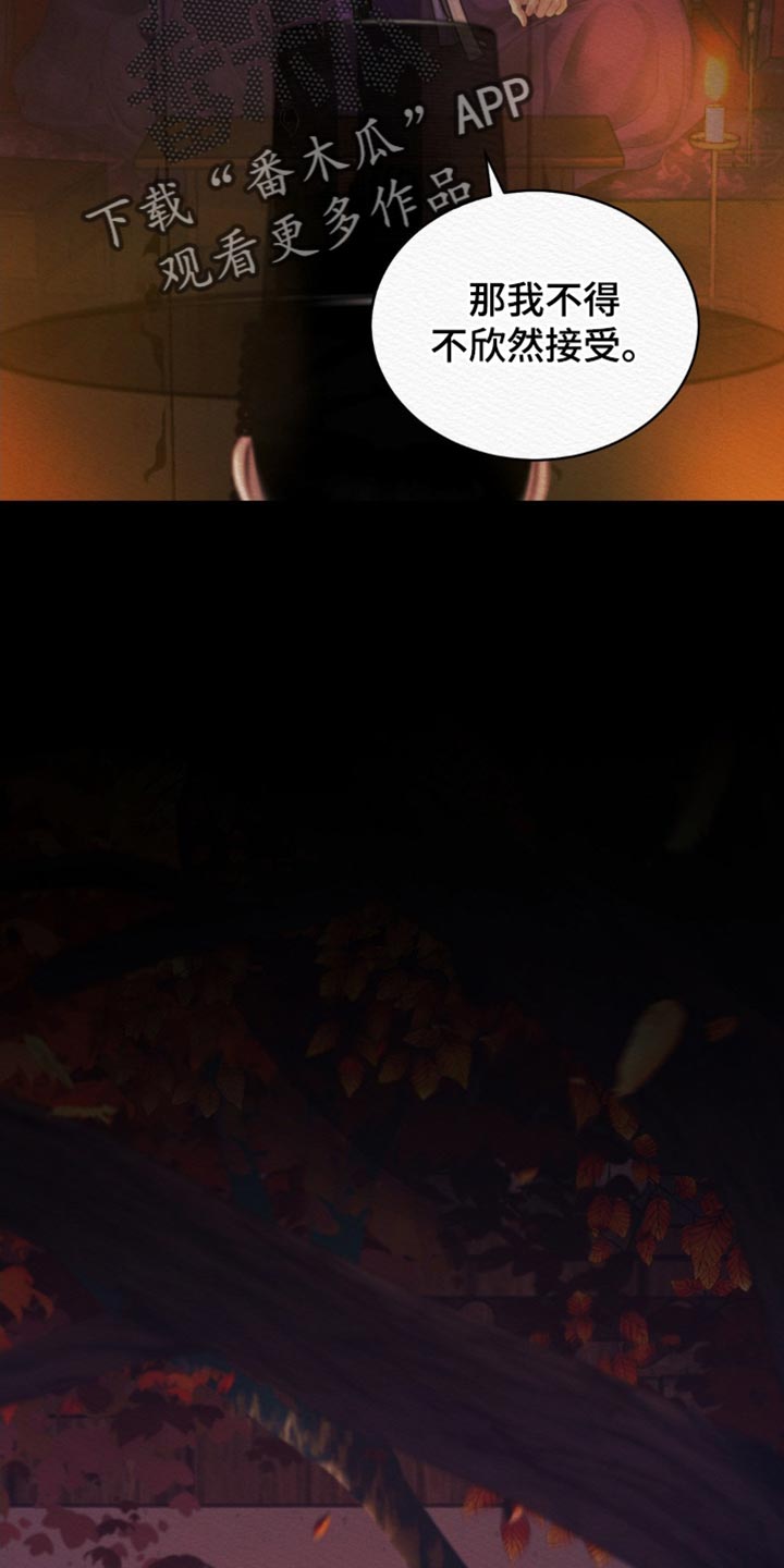 阴语默录第三季免费观看漫画,第128章：【第二季】非常期待2图