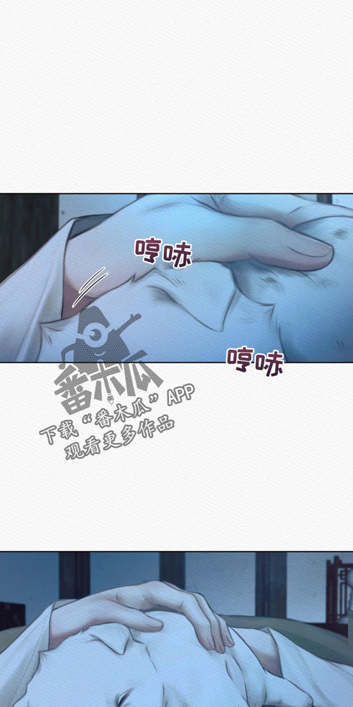 阴语默录第三季免费观看漫画,第123章：【第二季】睡眠4图