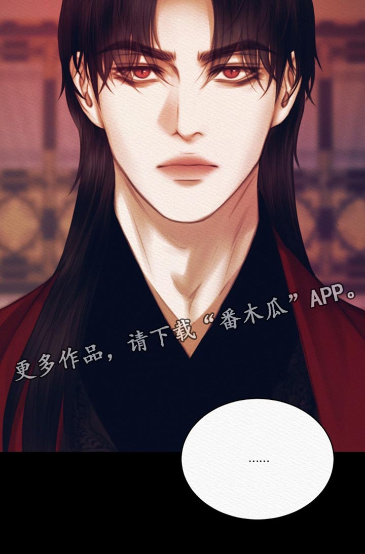 阴语默录第三季免费观看漫画,第120章：【第二季】我马上回来5图