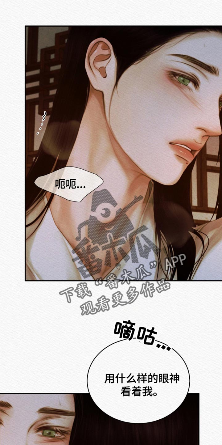 阴语默录世子结局漫画,第122章：【第二季】现在给你3图