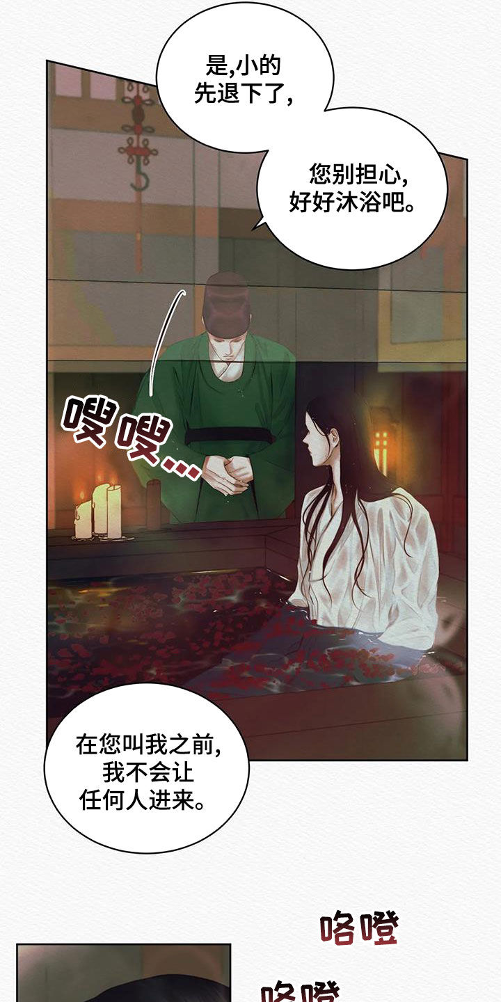 阴语默录是鬼夜曲下拉式台版漫画,第24章：绝对不能3图