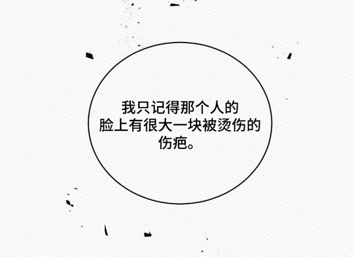 阴语默录韩漫又叫什么漫画,第138章：【第二季】恶毒的举动3图