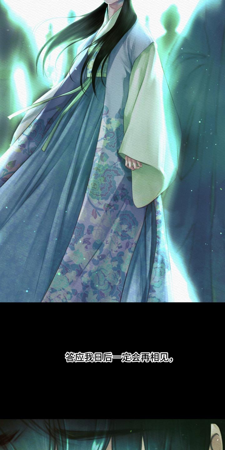 阴语默录漫画为啥不更了漫画,第134章：【第二季】特别碍眼1图