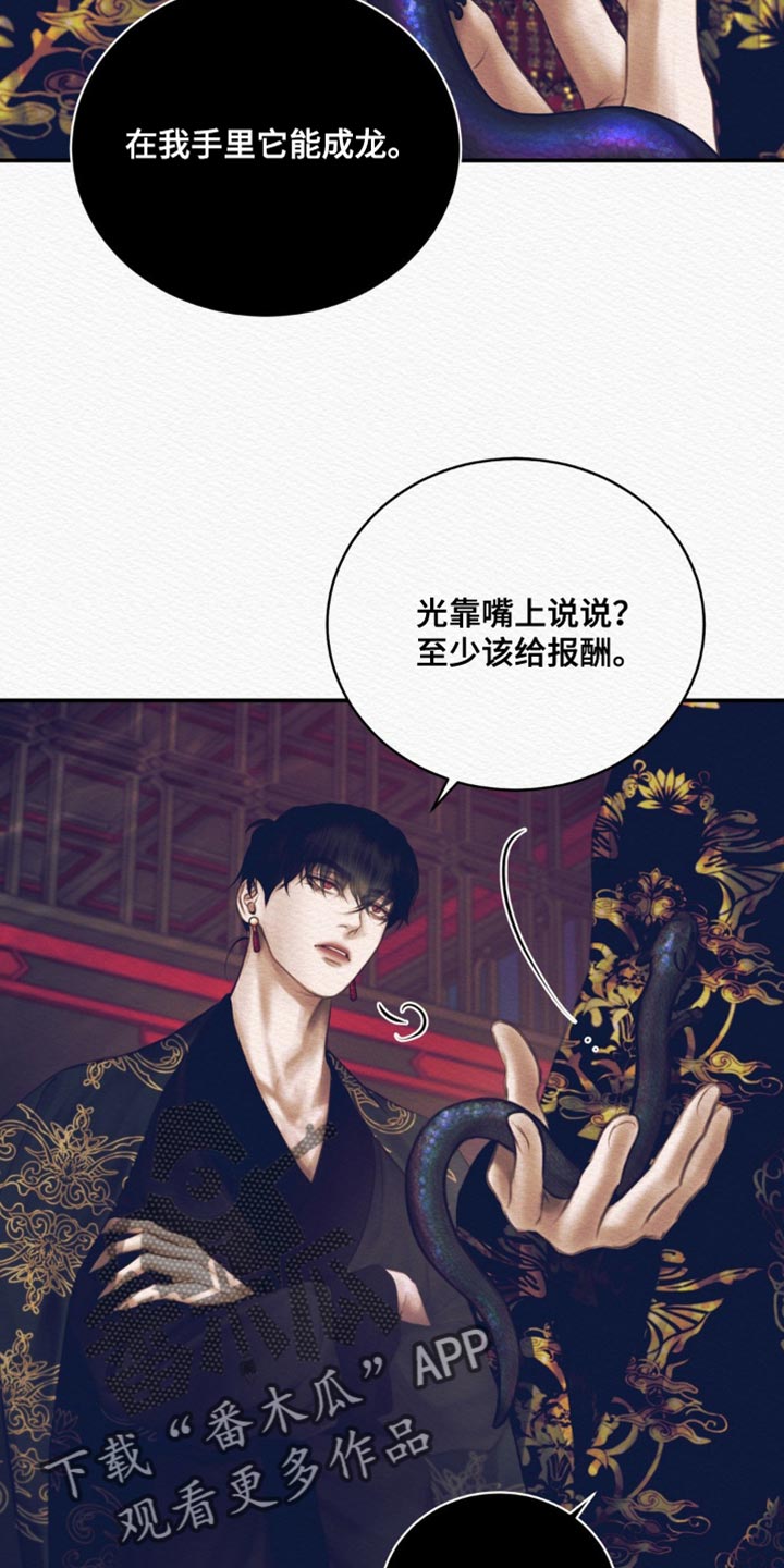 《阴语默录》漫画全集漫画,第118章：【番外】一事无成3图