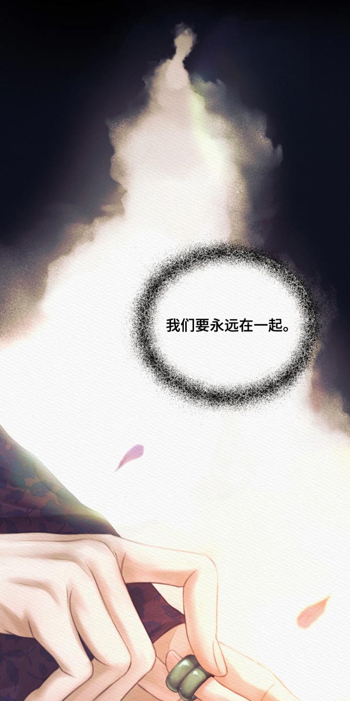 阴语默录韩漫又叫什么漫画,第95章：【第二季】把你的名字给“我们”4图