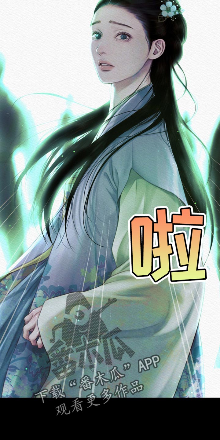 阴语默录漫画,第134章：【第二季】特别碍眼4图