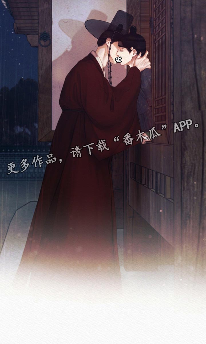 阴语含唯美歌曲合集漫画,第107章：【第二季】说你思慕我2图