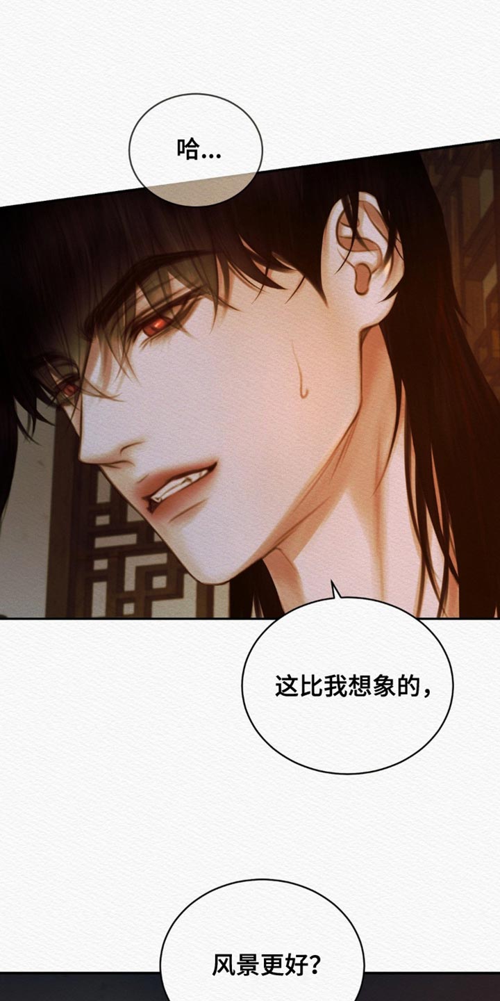 阴语默录世子结局漫画,第122章：【第二季】现在给你1图