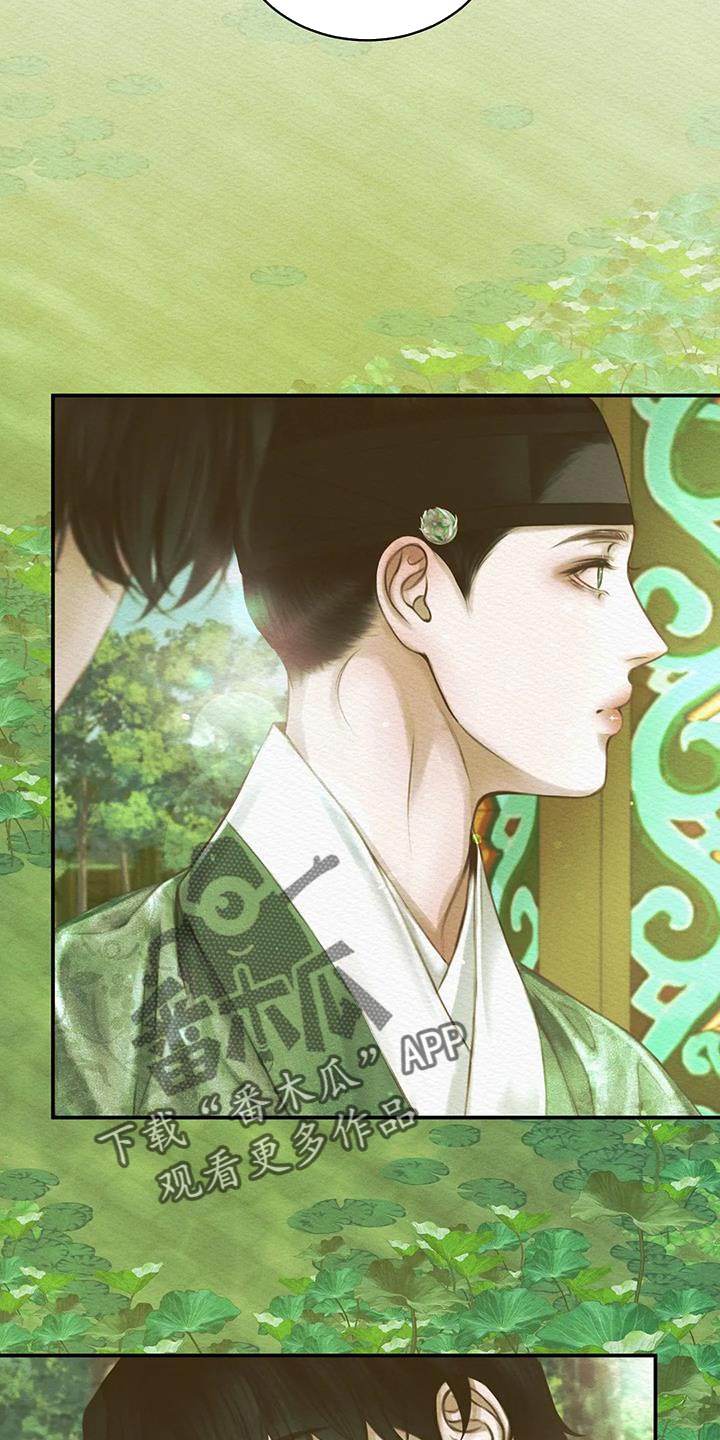 阴语默录世子结局漫画,第59章：你是怎么看待我的1图