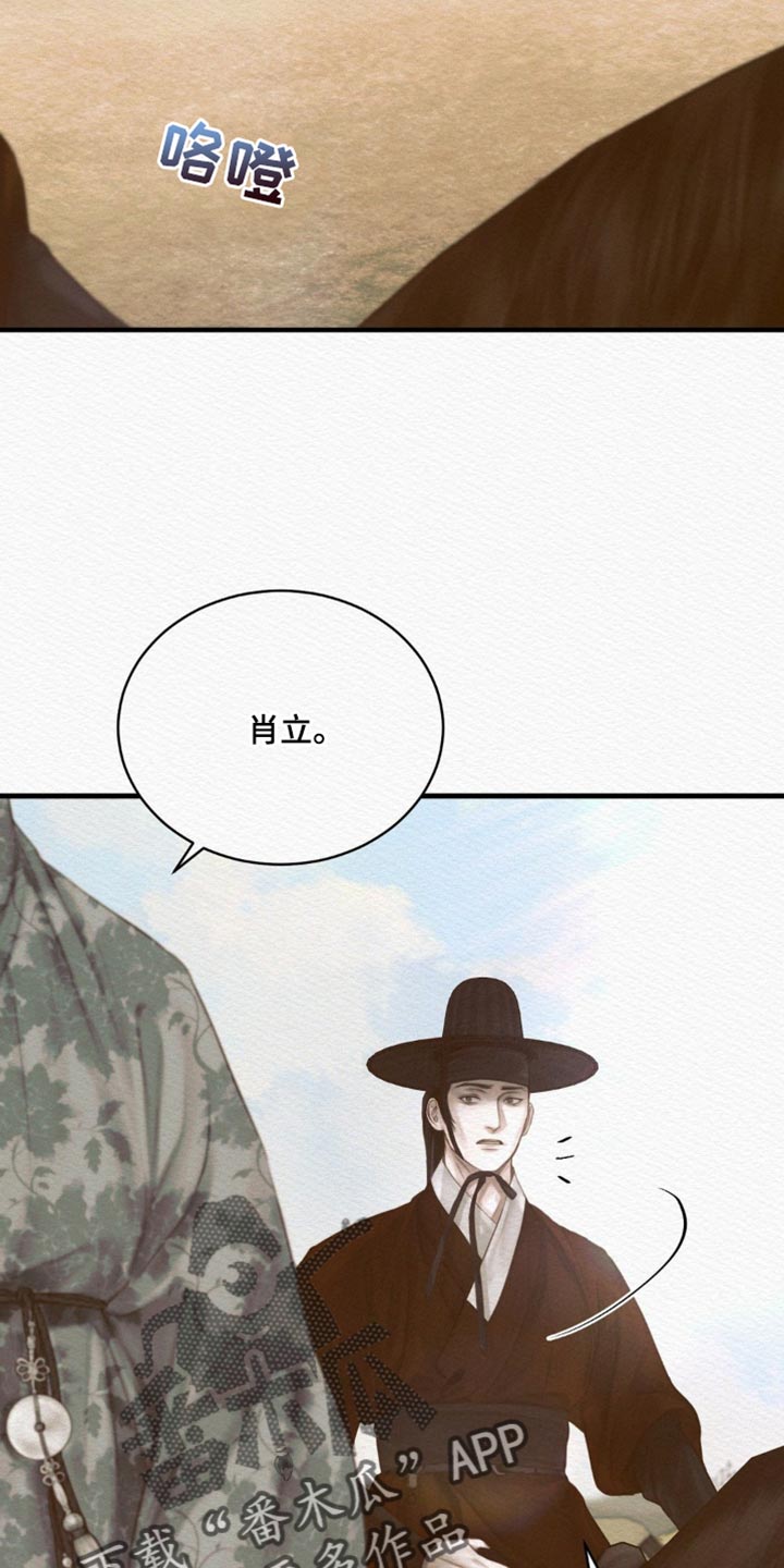 阴语默录漫画,第142章：【第二季】堆积如山5图