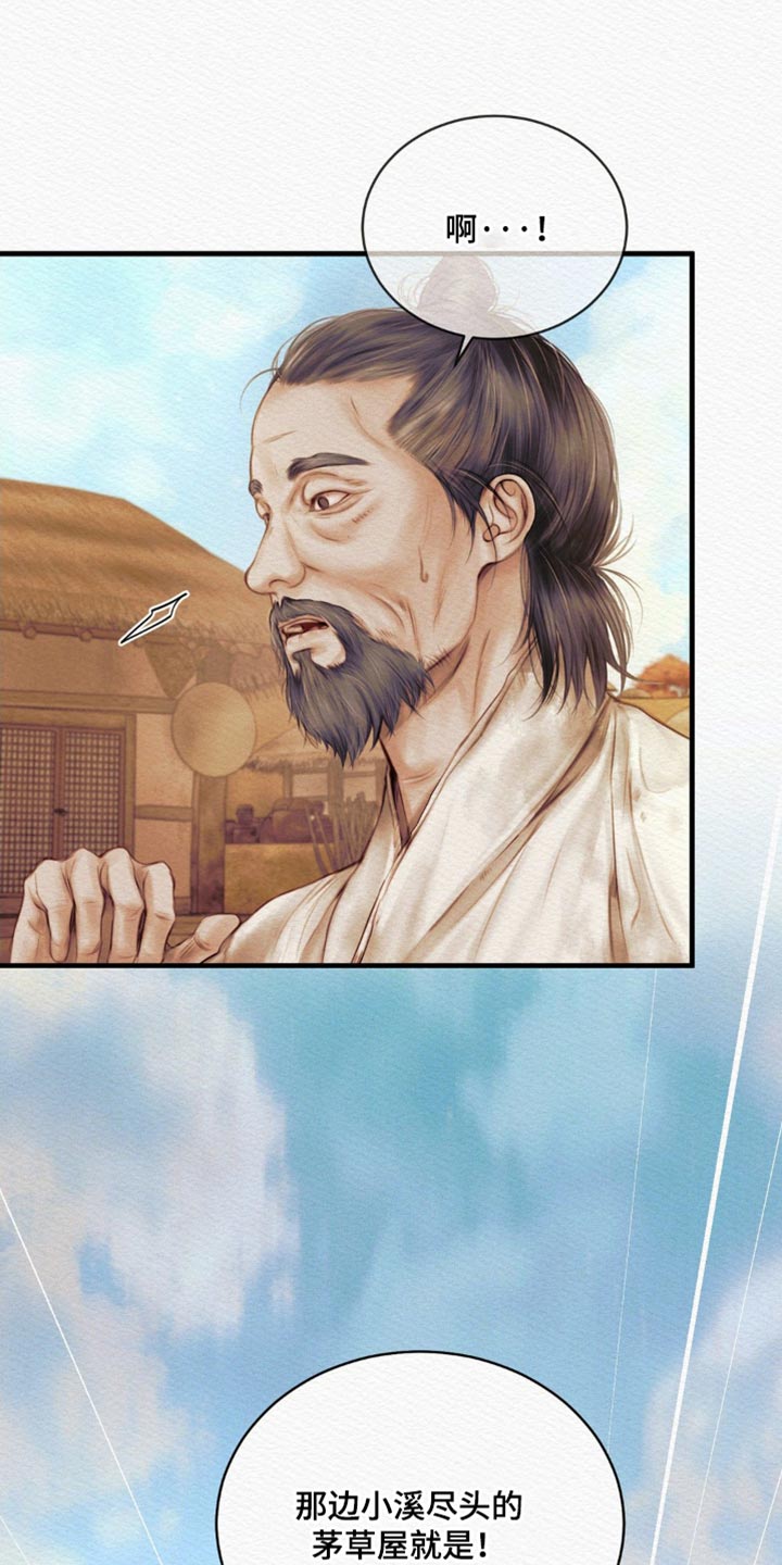 阴阳怪气打一生肖漫画,第138章：【第二季】恶毒的举动1图