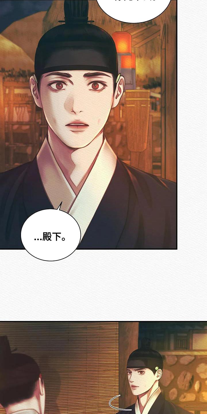 阴语默录是鬼夜曲下拉式台版漫画,第55章：让我一个人待一会1图