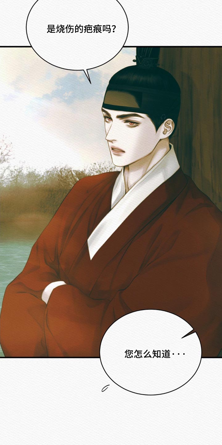 阴语默录广播剧漫画,第140章：【第二季】凶险的事4图