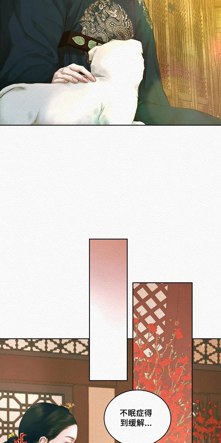 阴语默录世子结局漫画,第49章：能否坚持得住5图