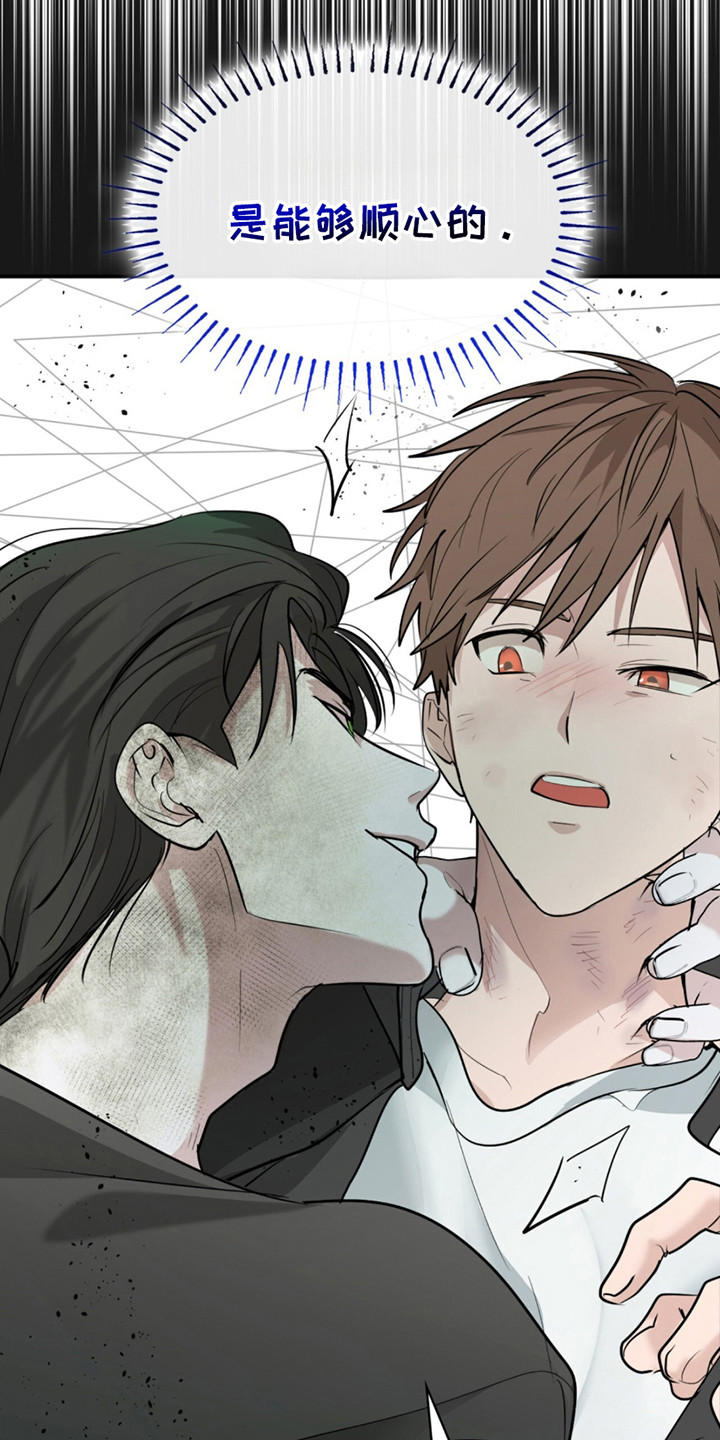 如意珠获取地点漫画,第2章：无法呼吸2图