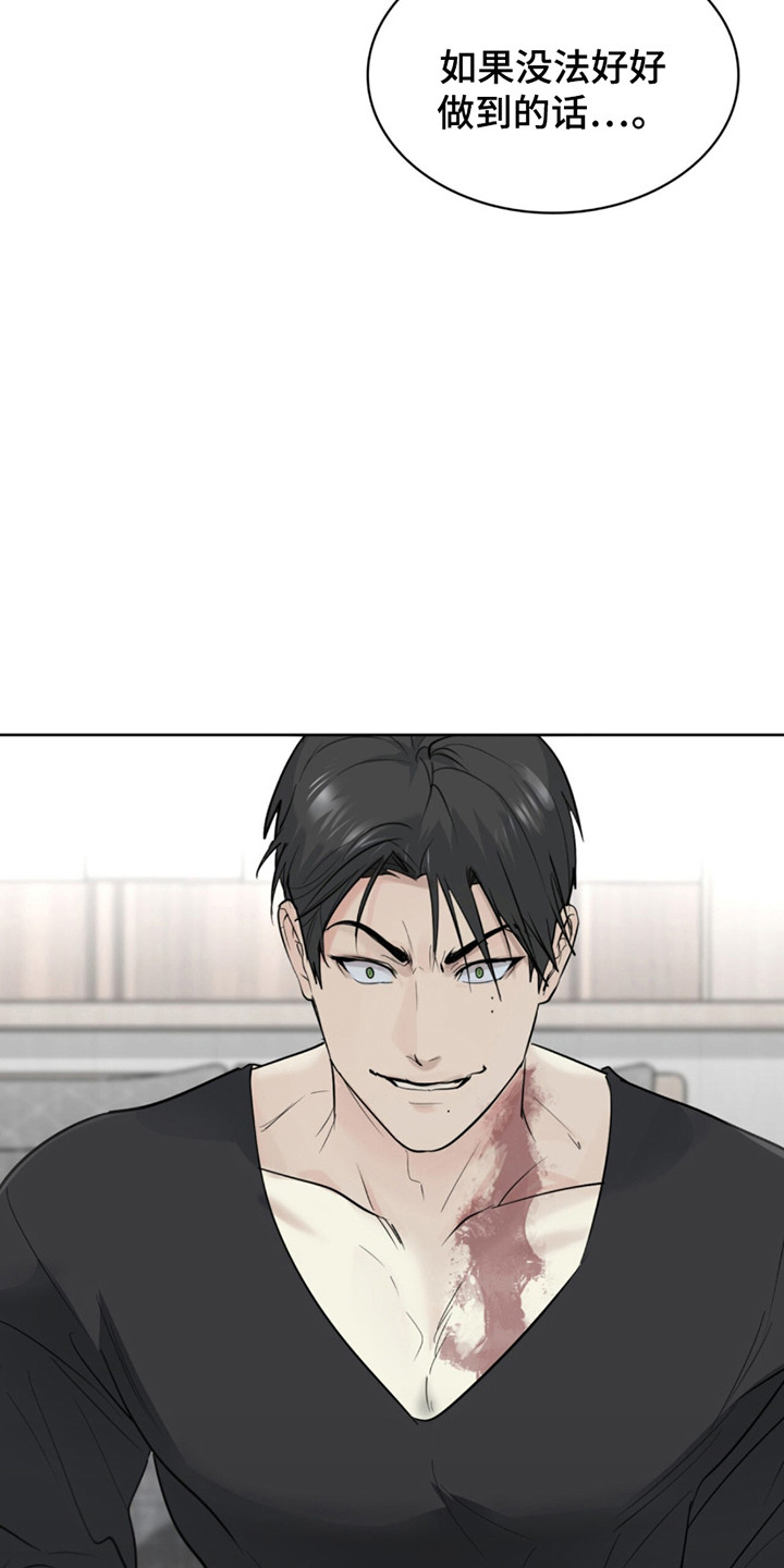 如意珠漫画,第3章：动手4图