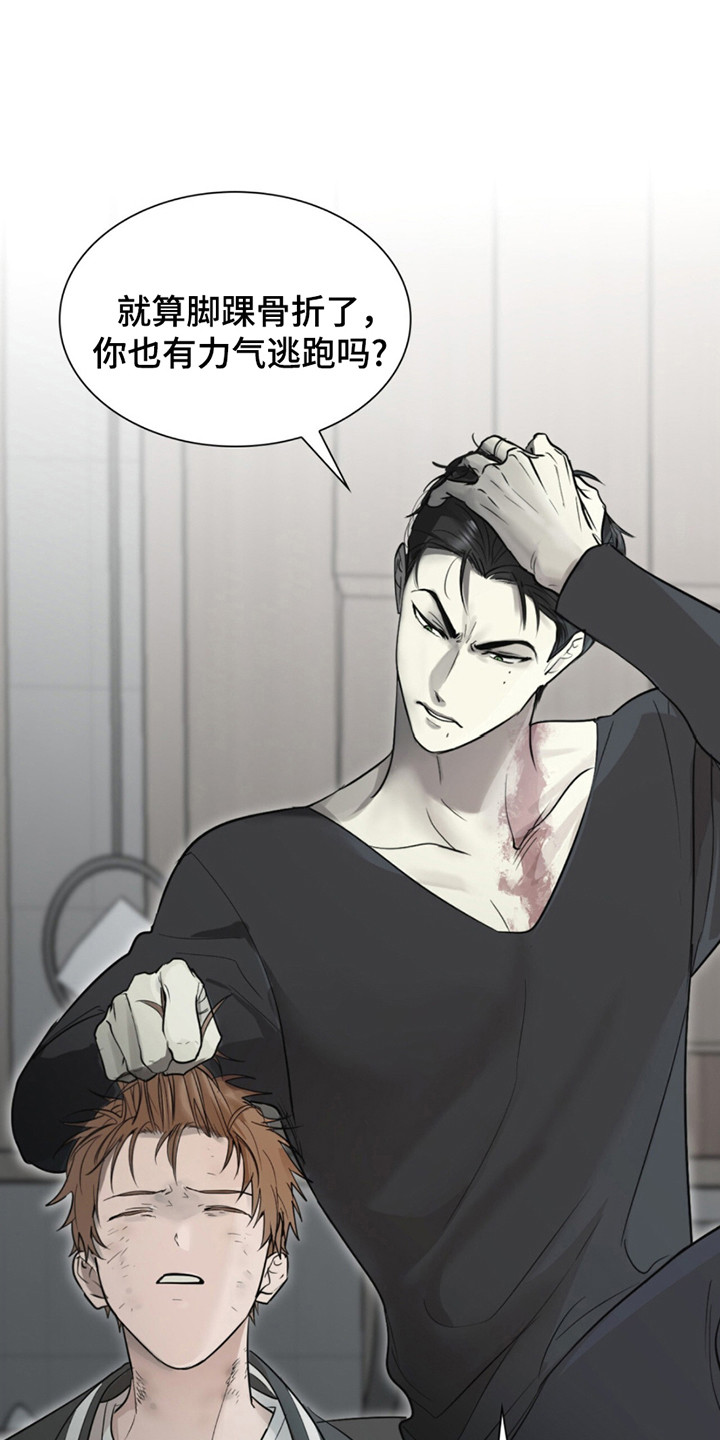 如意珠漫画,第3章：动手4图