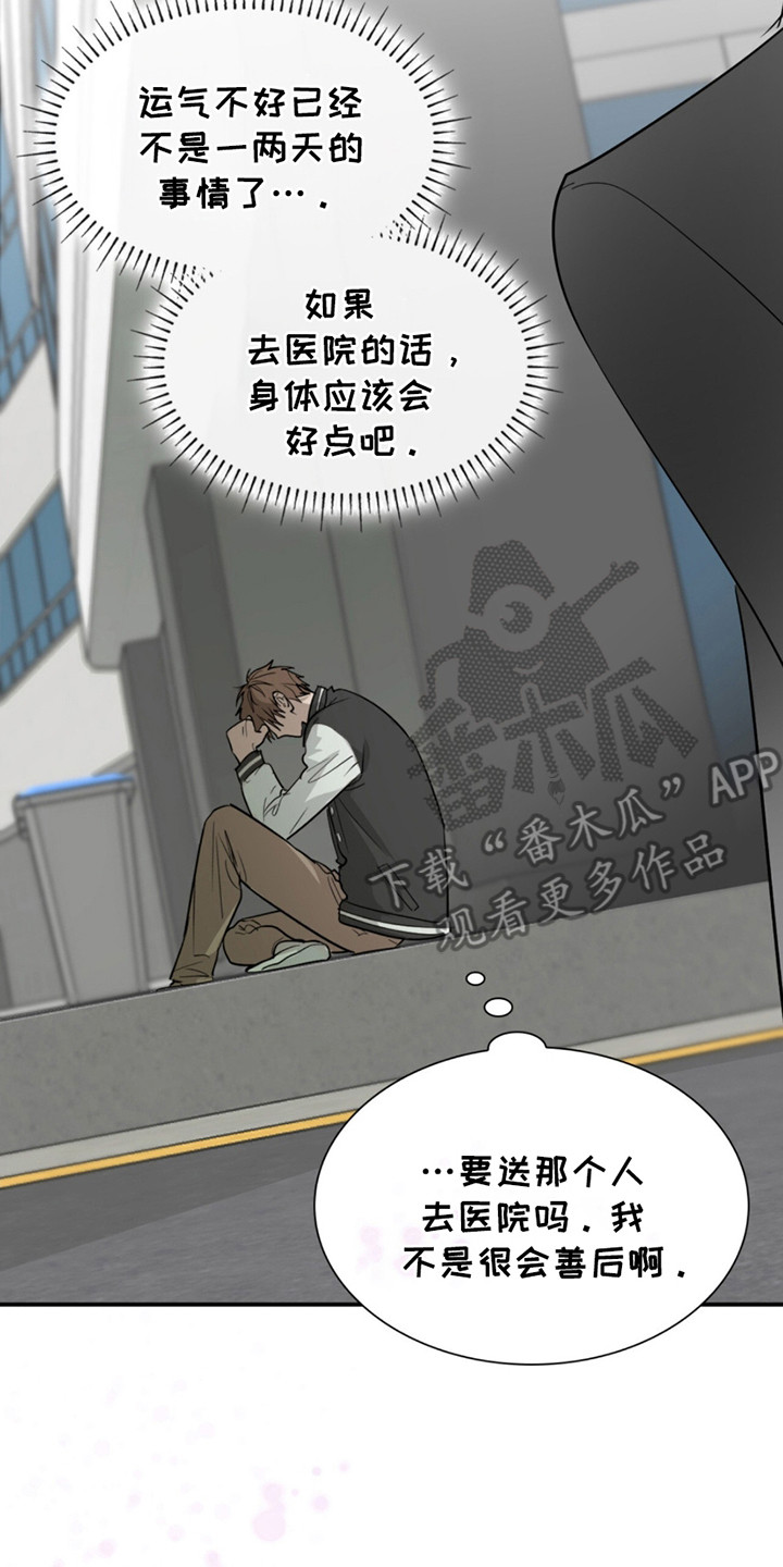 如意珠抖音名漫画,第1章：有人在等他1图