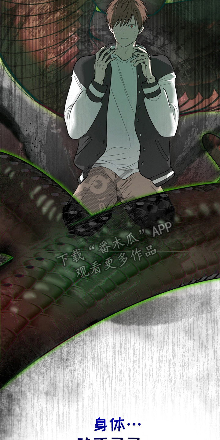 如意珠获取地点漫画,第2章：无法呼吸4图