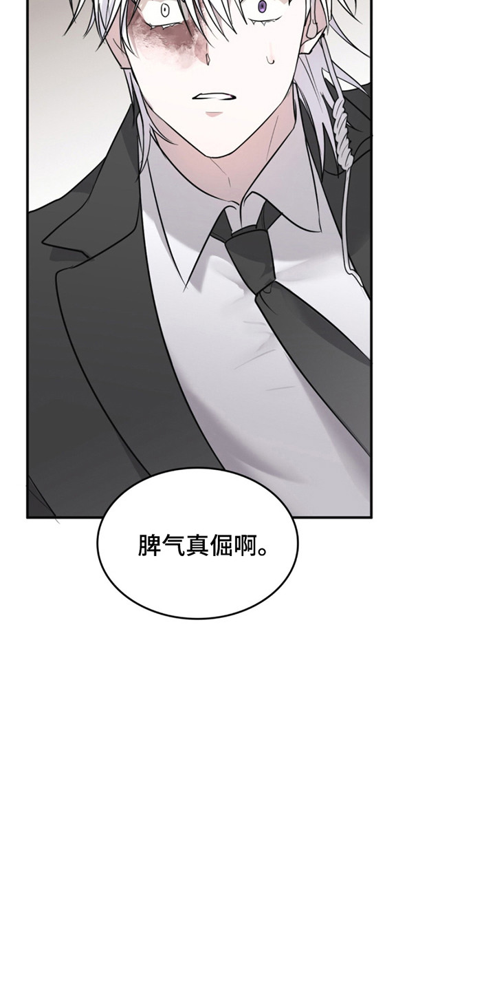如意珠漫画,第3章：动手3图