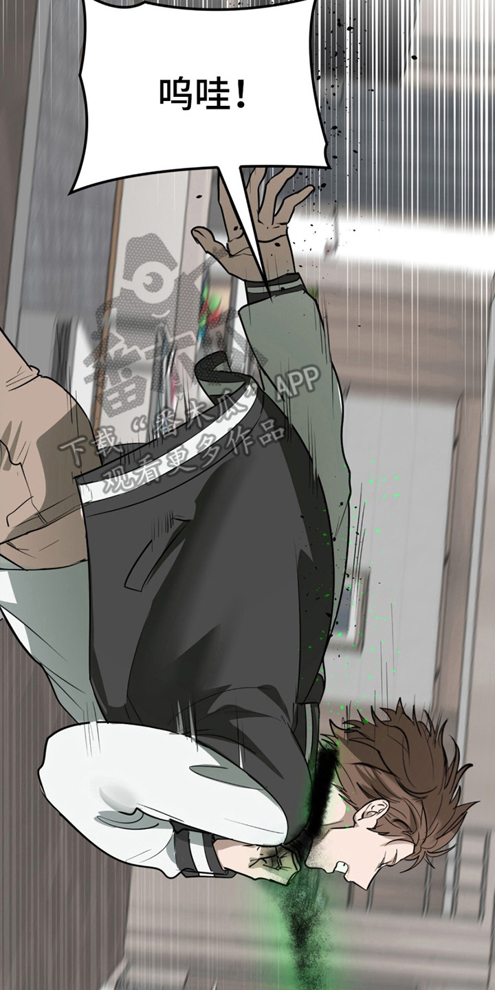 如意珠获取地点漫画,第2章：无法呼吸2图