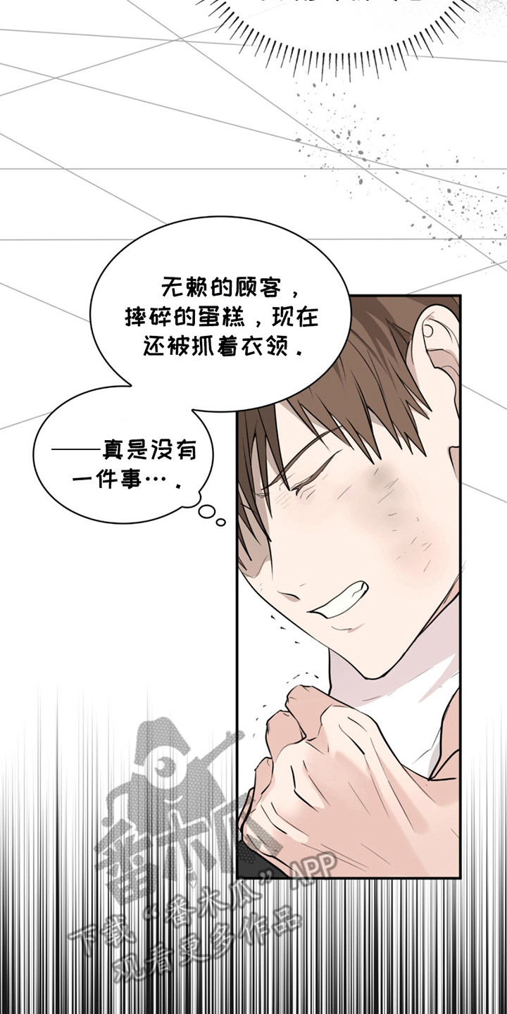 如意珠获取地点漫画,第2章：无法呼吸1图