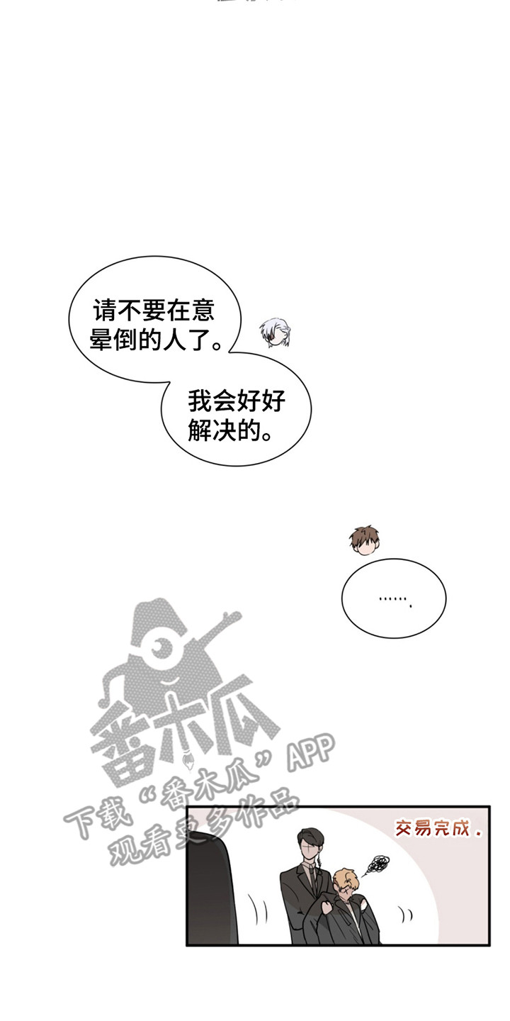 如意桌面助手漫画,第1章：有人在等他5图