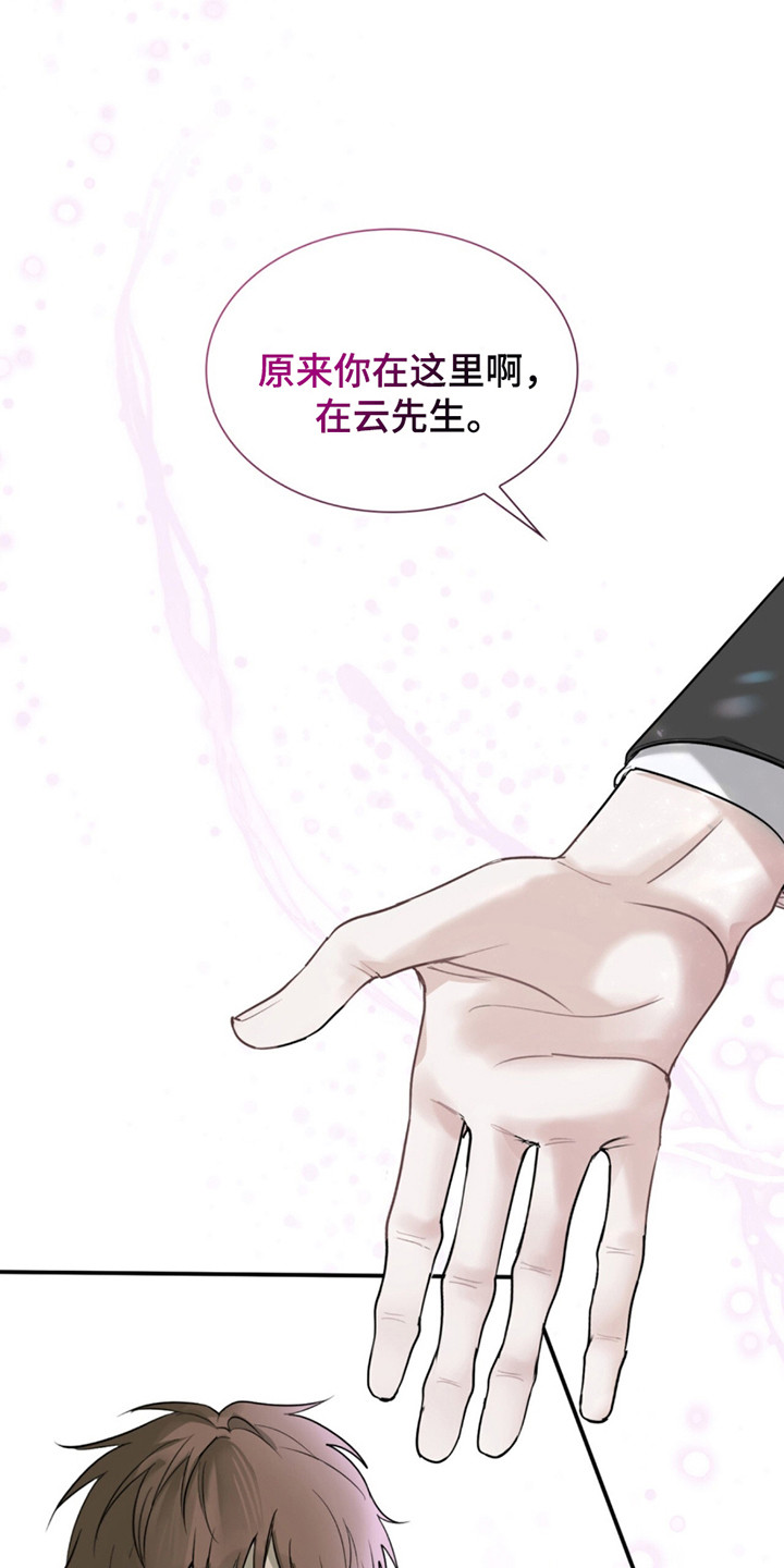 如意珠抖音名漫画,第1章：有人在等他2图